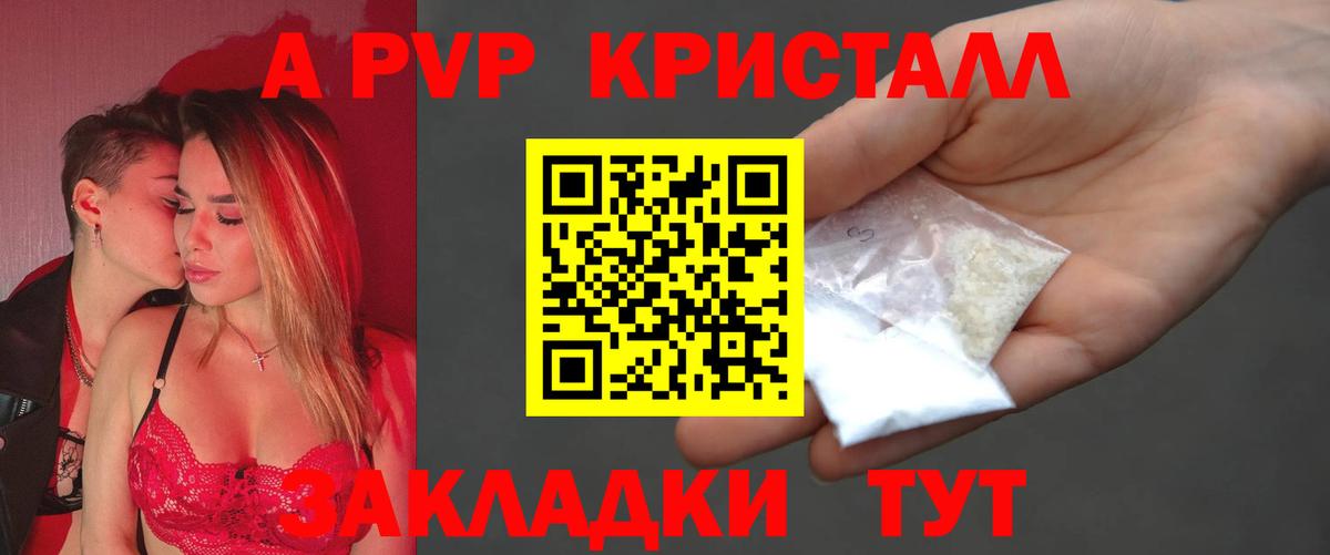 Alpha PVP СК КРИС  A-PVP кристаллы  Вход с VPN  Alpha-PVP  Alpha PVP VHQ  Гатчина 