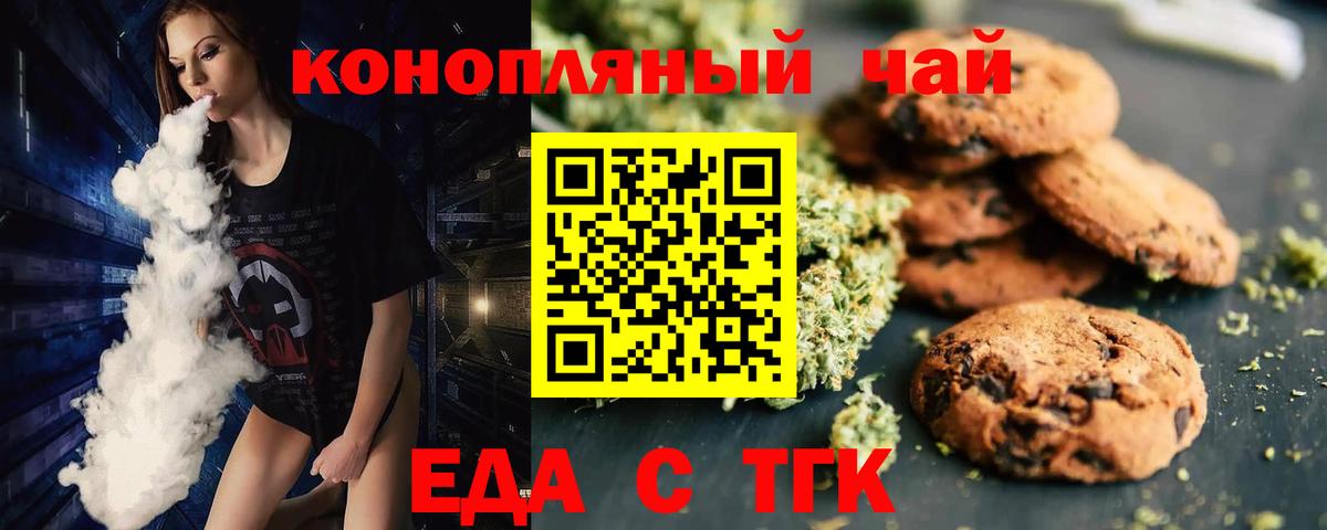 Гатчина  Печенье с ТГК конопля  Вход с VPN 