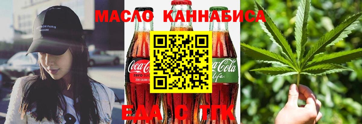 Еда ТГК конопля Гатчина