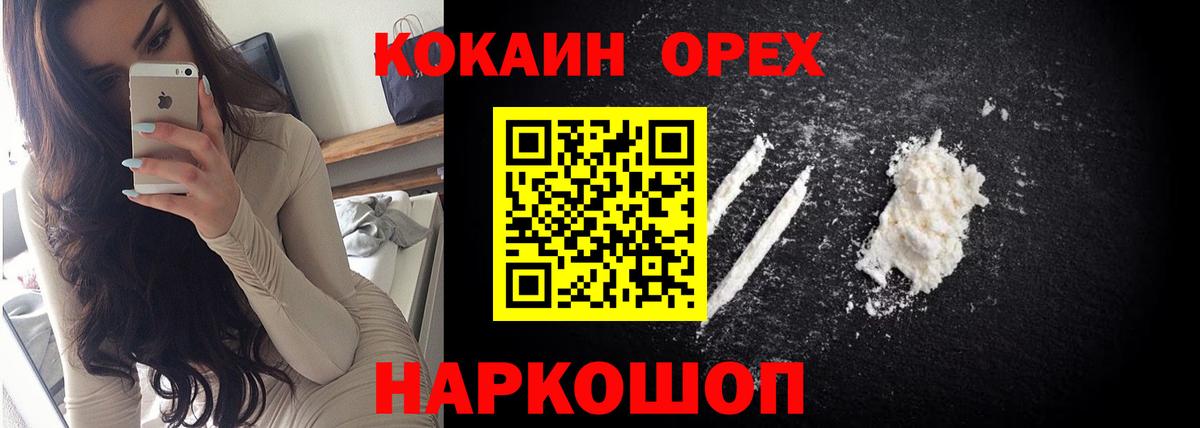 Гатчина  КОКАИН FishScale  COCAIN  Вход с VPN  Cocaine Боливия 
