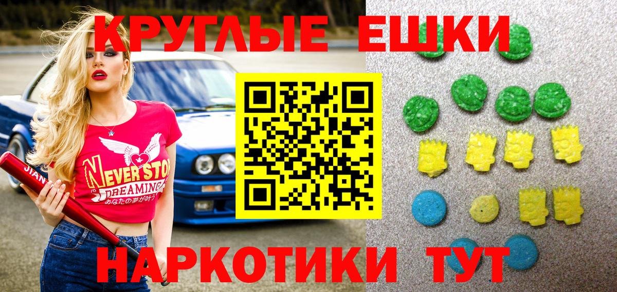 Экстази 280мг Гатчина