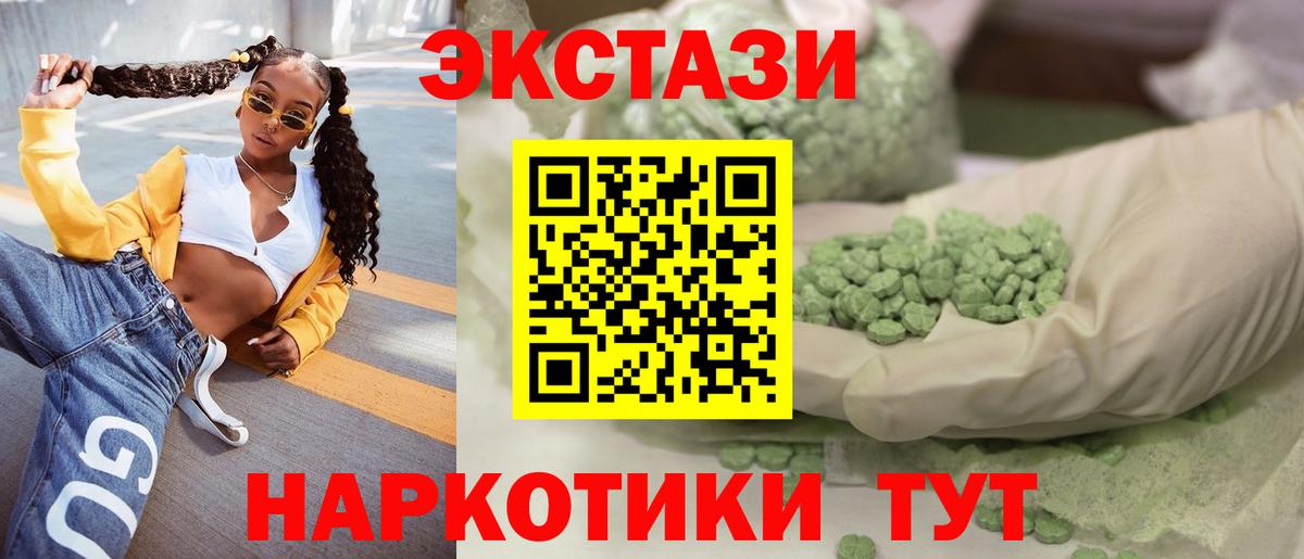 Ecstasy 99%  Вход с VPN  Гатчина  Ecstasy VHQ 