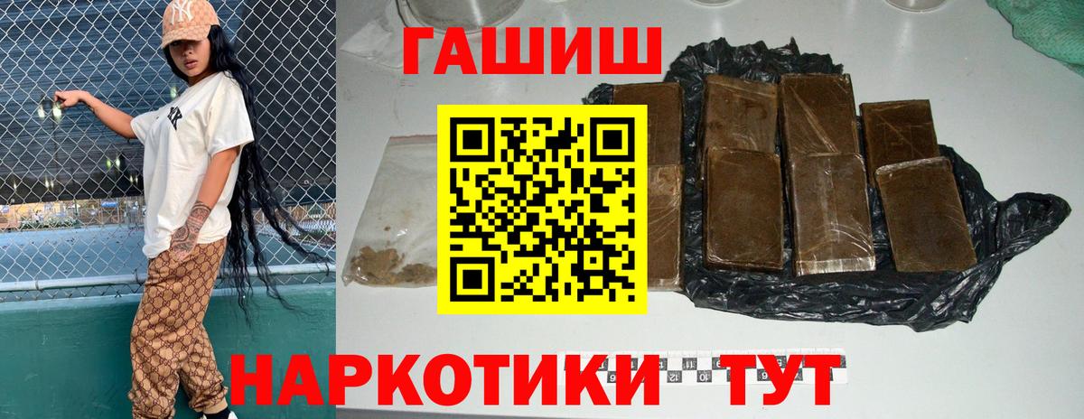Гатчина  ГАШ гарик  ГАШ индика сатива  Вход с VPN 