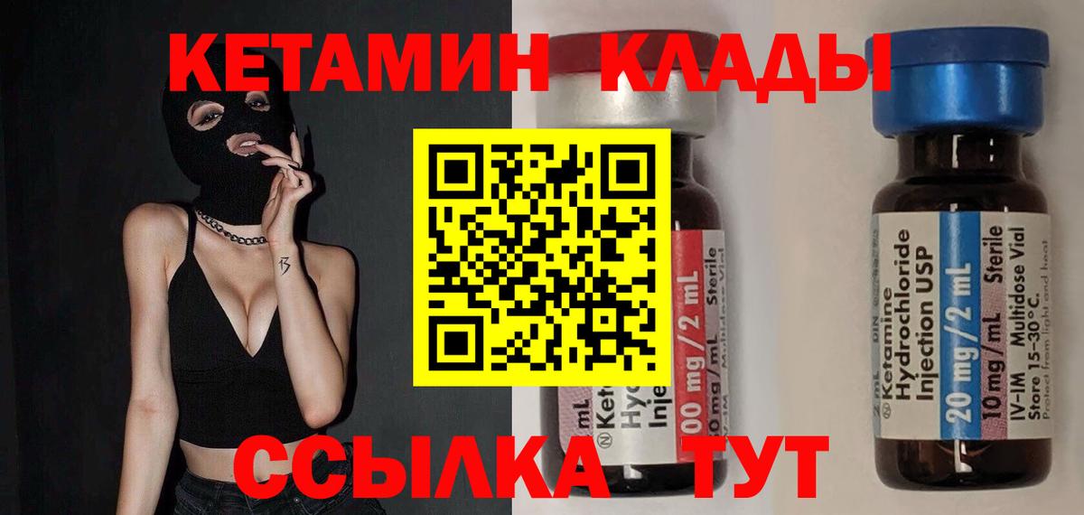 КЕТАМИН VHQ Гатчина