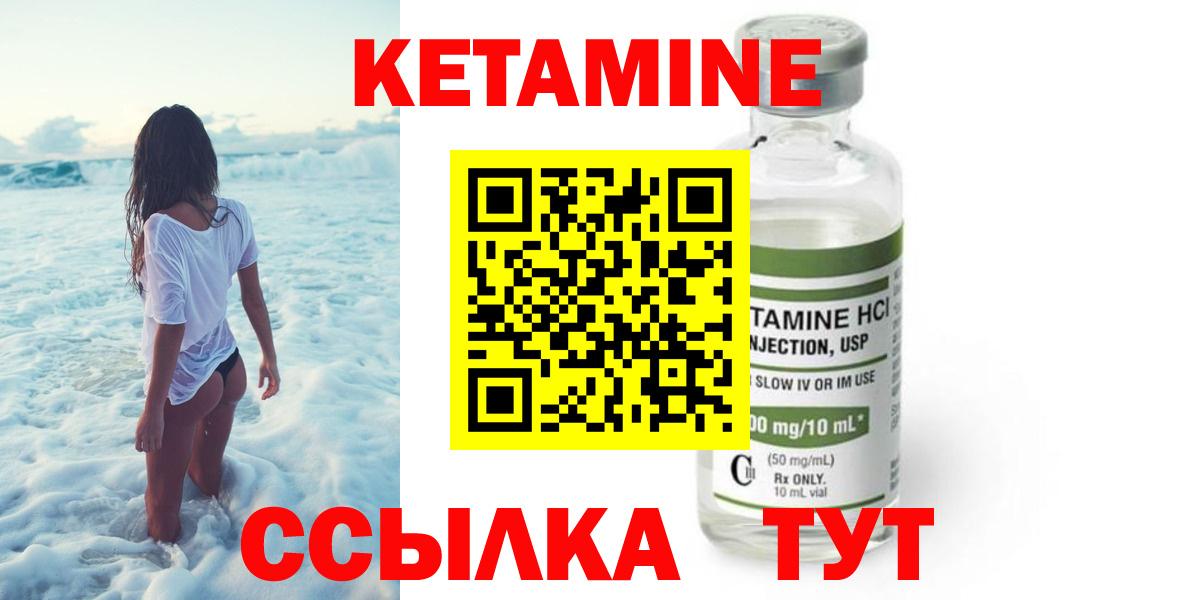 КЕТАМИН VHQ  Кетамин VHQ  Гатчина  Вход с VPN 