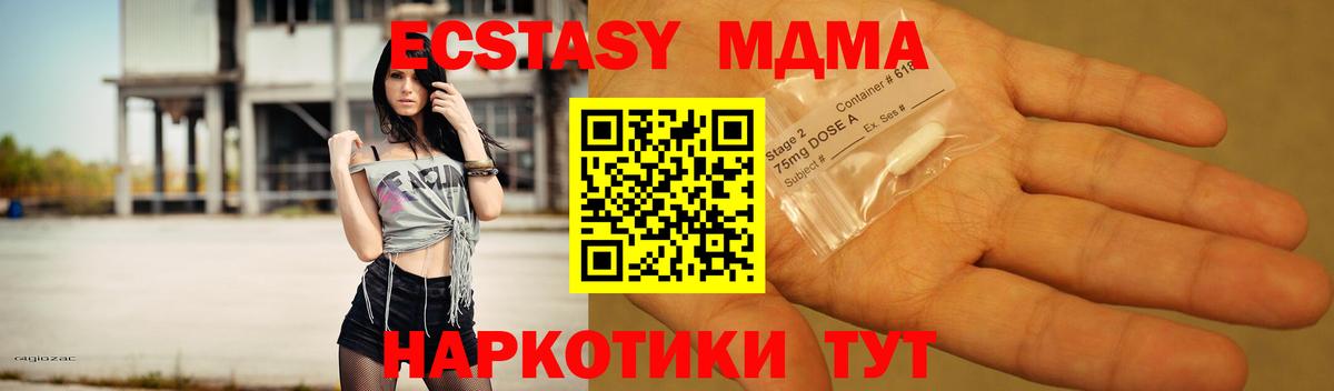 Гатчина  MDMA  Вход с VPN  MDMA молли  MDMA молли 