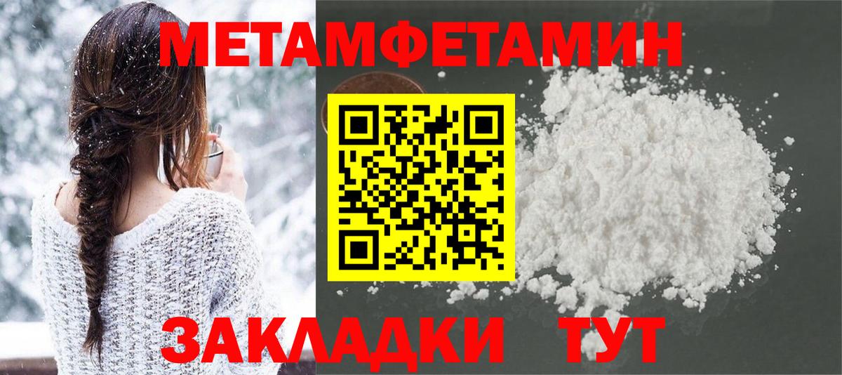 Метамфетамин винт Гатчина