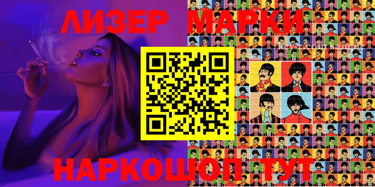 Гатчина  Наркотические марки 1500мкг  Вход с VPN 
