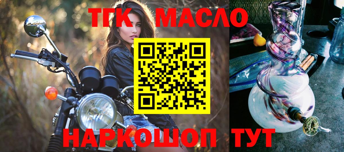 ТГК вейп  Дистиллят ТГК гашишное масло  Вход с VPN  Гатчина 